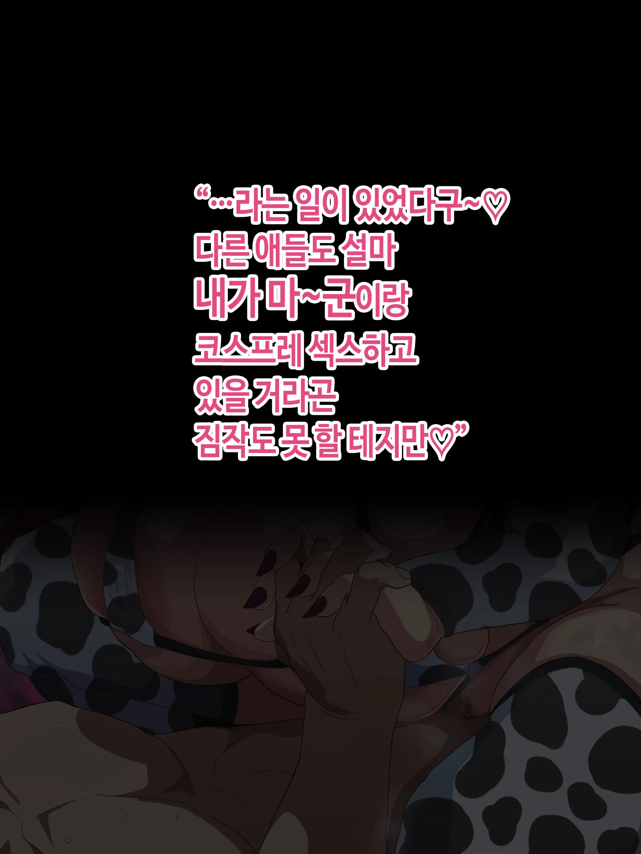 Class No Bitch Ni Osananajimi Dato Baretakunai‼ | 우리 반 걸레한테 소꿉친구였단 걸 들키고 싶지 않아!!